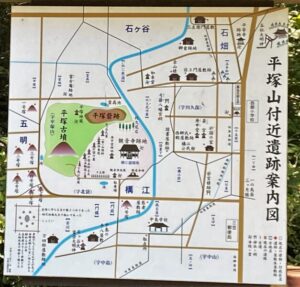 平塚山付近遺跡案内図
