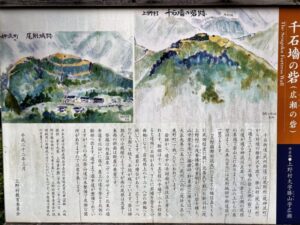 千石墻の砦（広瀬の砦）　上野村