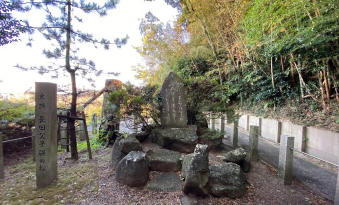 史跡　長田父子磔の松