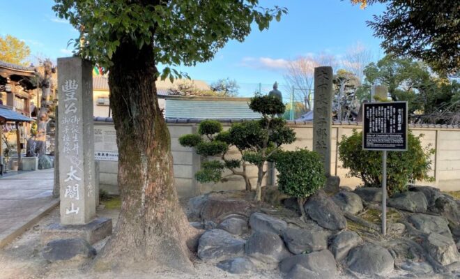 木下長嘯子宅跡(木下勝俊)(秀吉清正公園(中村公園))