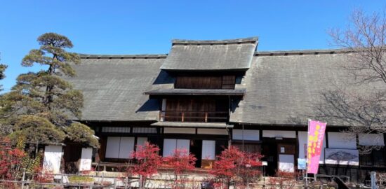旧高野家住宅 甘草屋敷