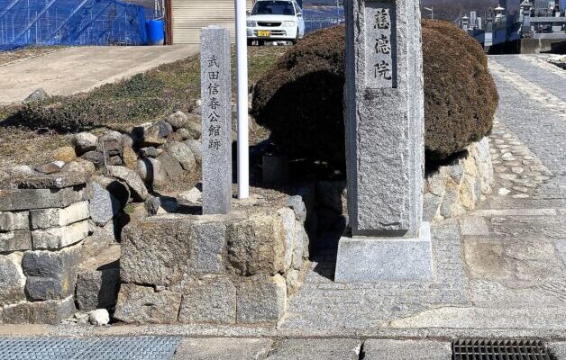 武田信春公館(千野 慈徳院)