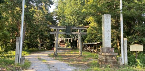 網戸城跡（網戸神社）