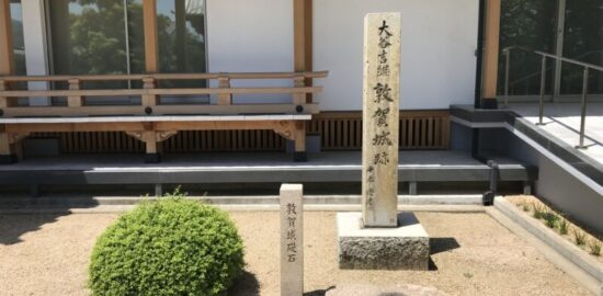 大谷吉継 敦賀城主