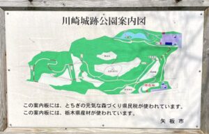 川崎城跡公園案内図